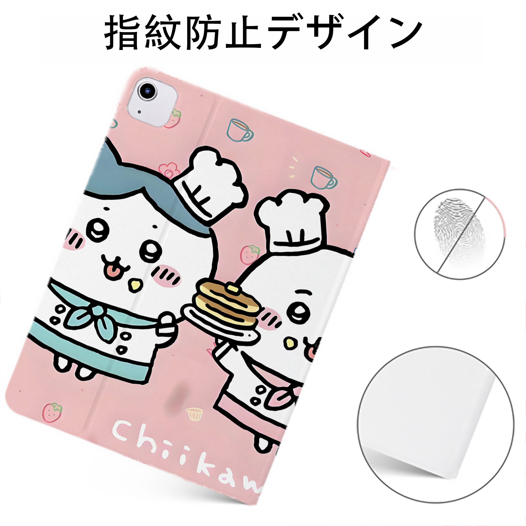 （画像用） ちいかわ Chii-kawa IPadケース ペンホルダー付き ブックスタイルデザイン